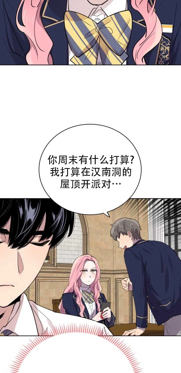 《不可能如此傻瓜》第28话 第66页