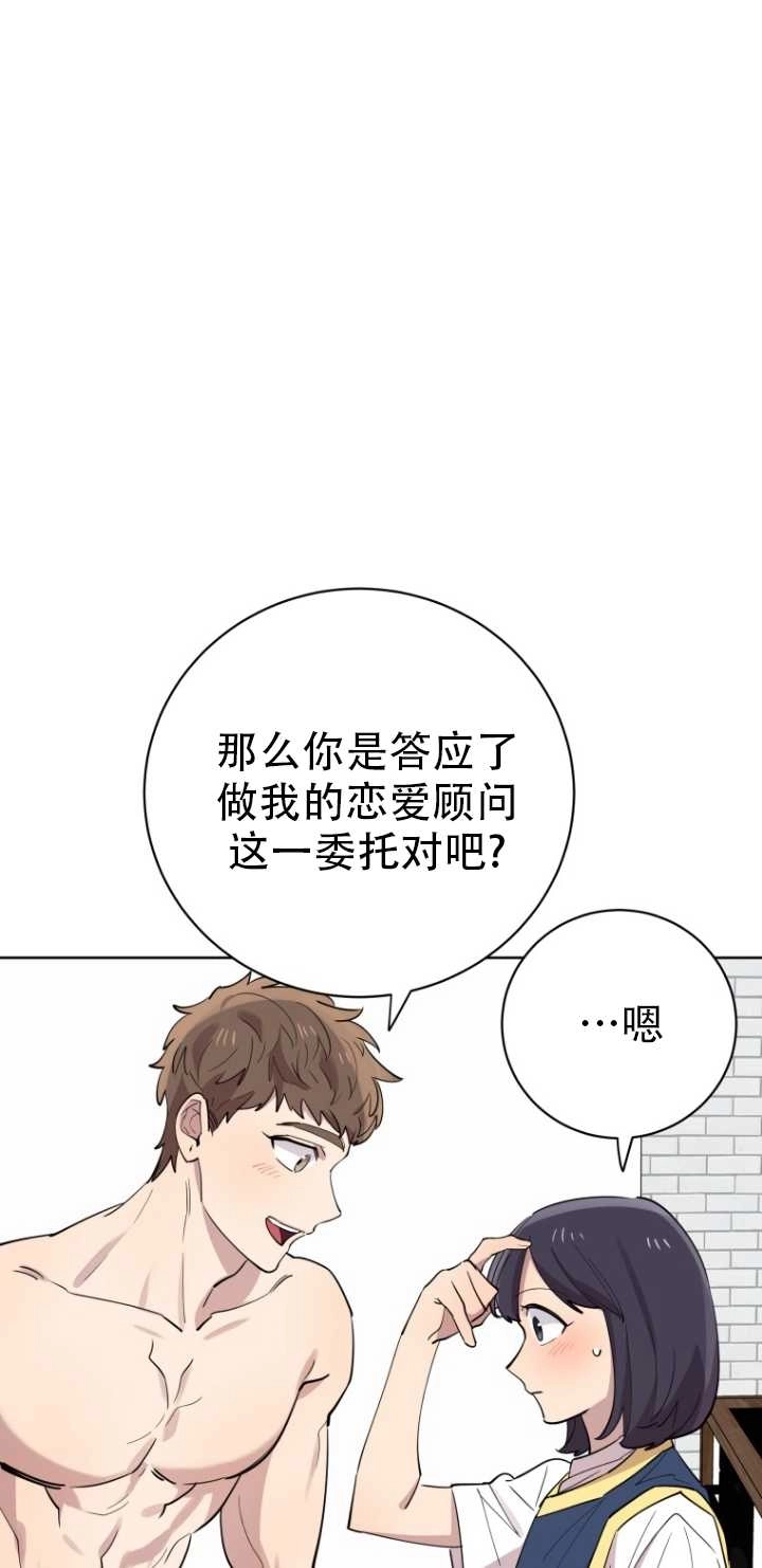 《不可能如此傻瓜》第28话 第4页