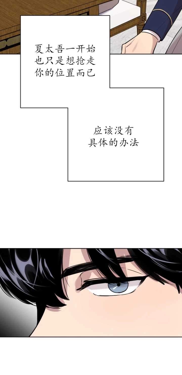 《不可能如此傻瓜》第28话 第47页
