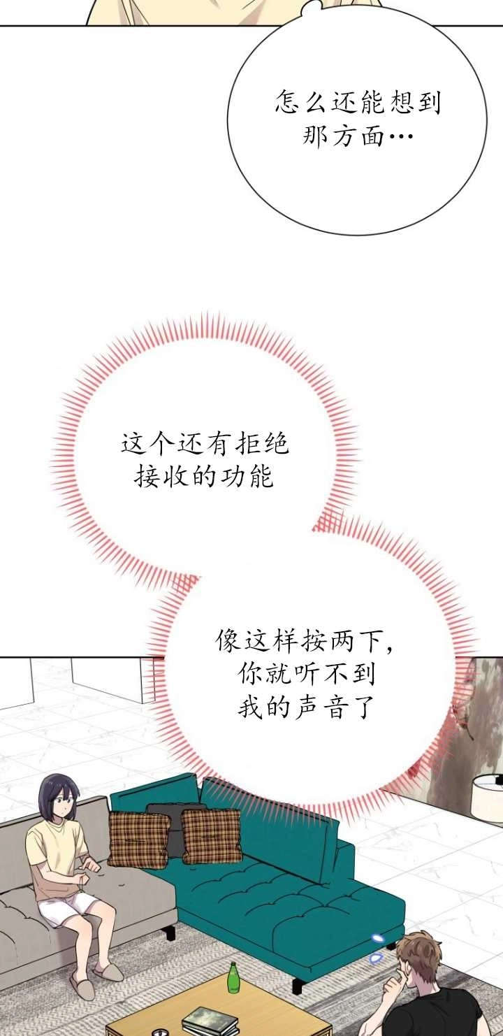 《不可能如此傻瓜》第28话 第32页