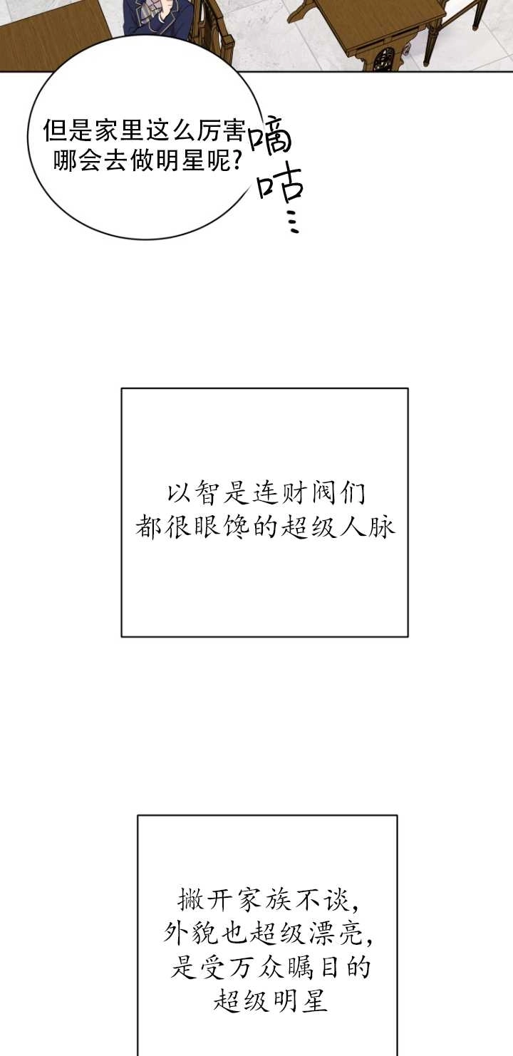 《不可能如此傻瓜》第28话 第54页