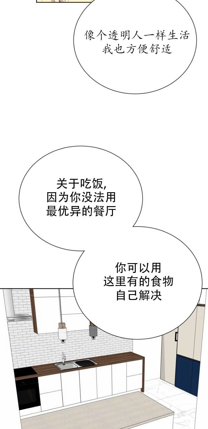 《不可能如此傻瓜》第28话 第13页