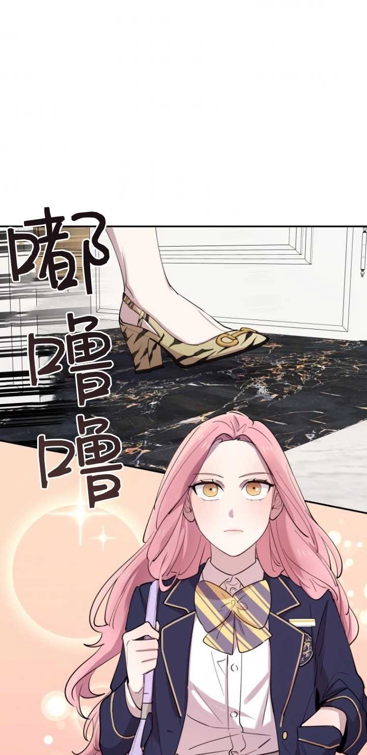 《不可能如此傻瓜》第28话 第51页