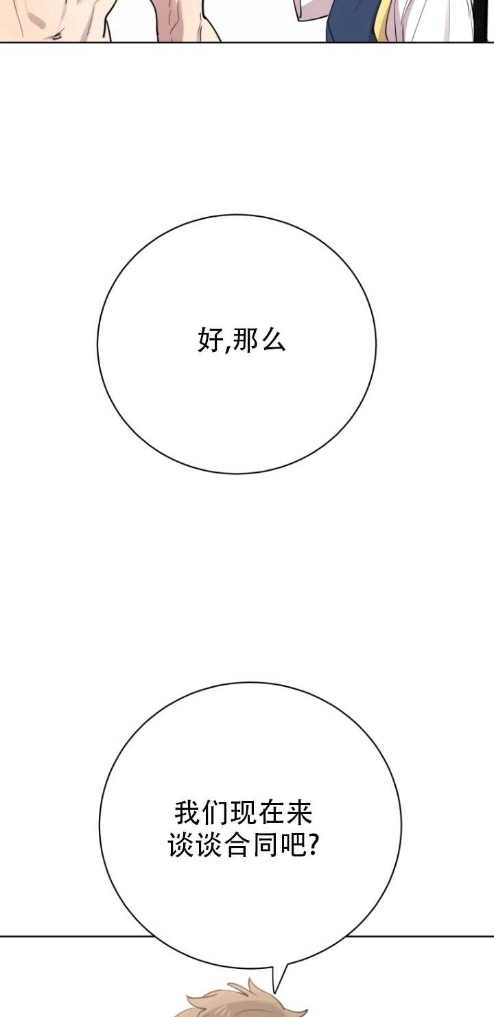 《不可能如此傻瓜》第28话 第5页