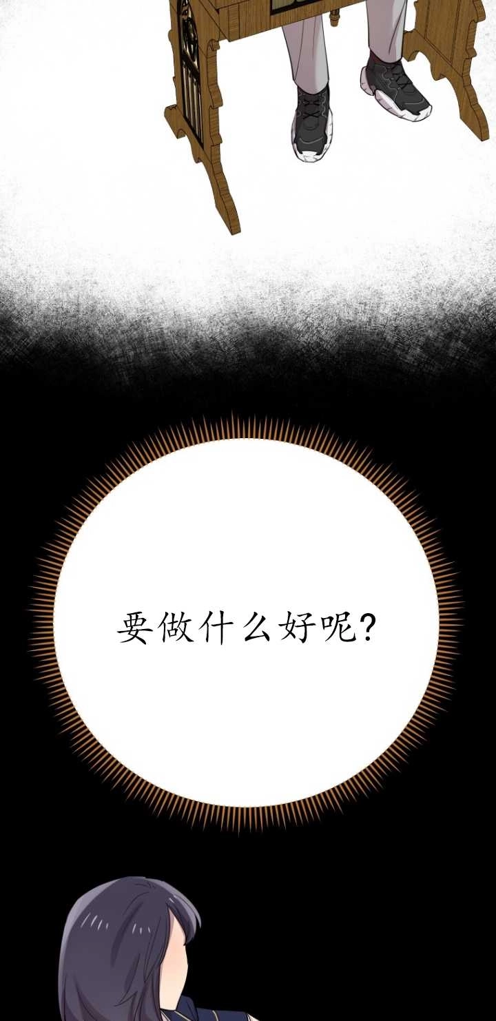 《不可能如此傻瓜》第28话 第79页