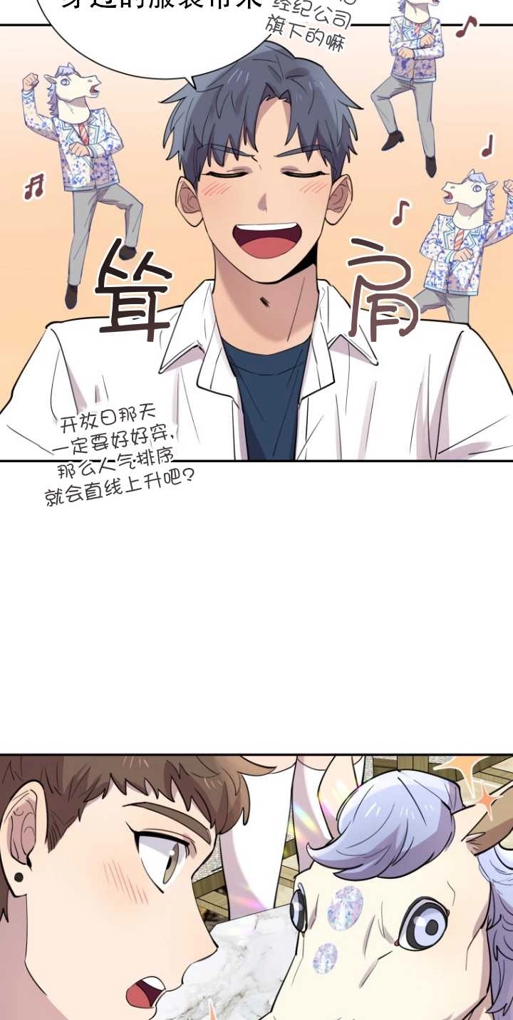《不可能如此傻瓜》第29话 第16页