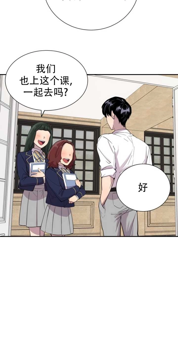 《不可能如此傻瓜》第29话 第51页