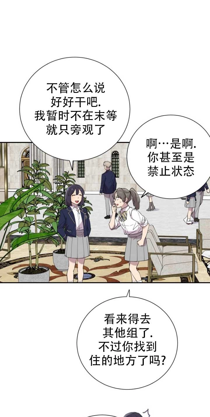 《不可能如此傻瓜》第29话 第38页