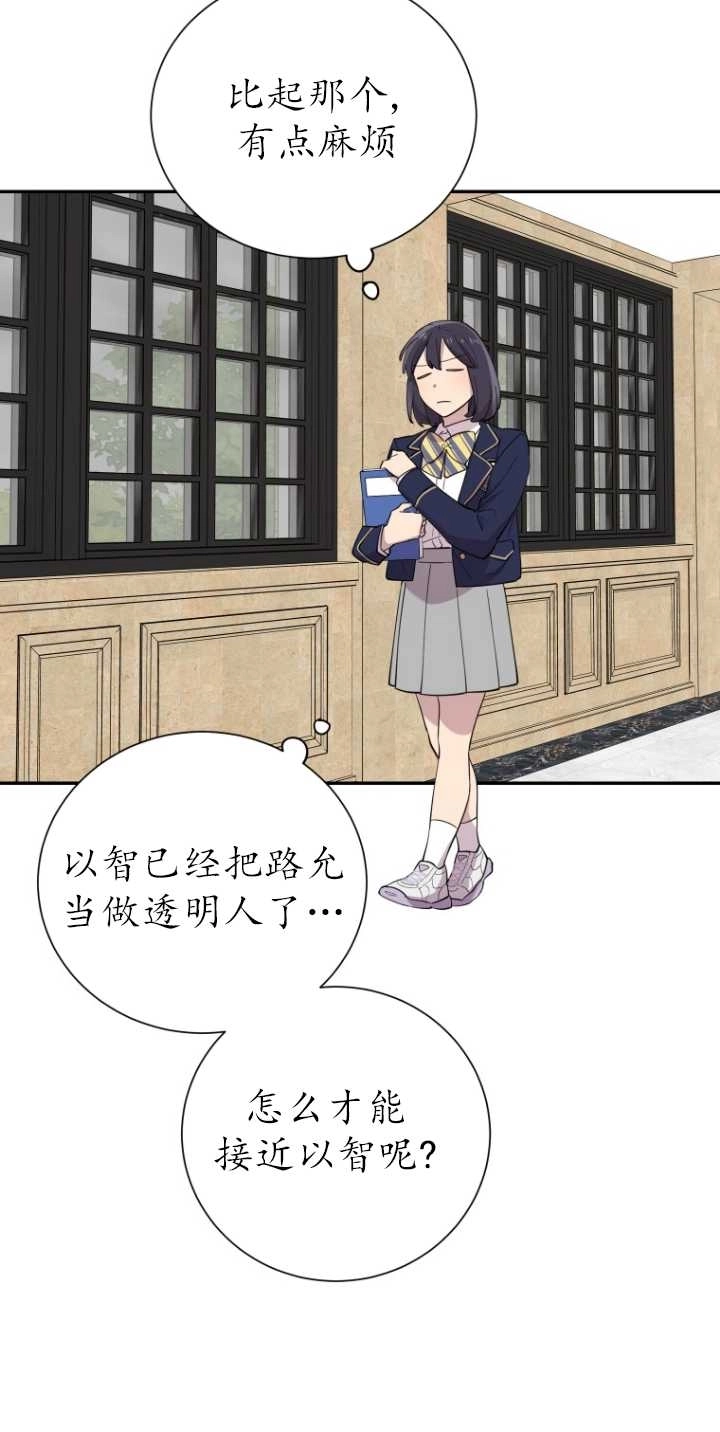 《不可能如此傻瓜》第29话 第42页