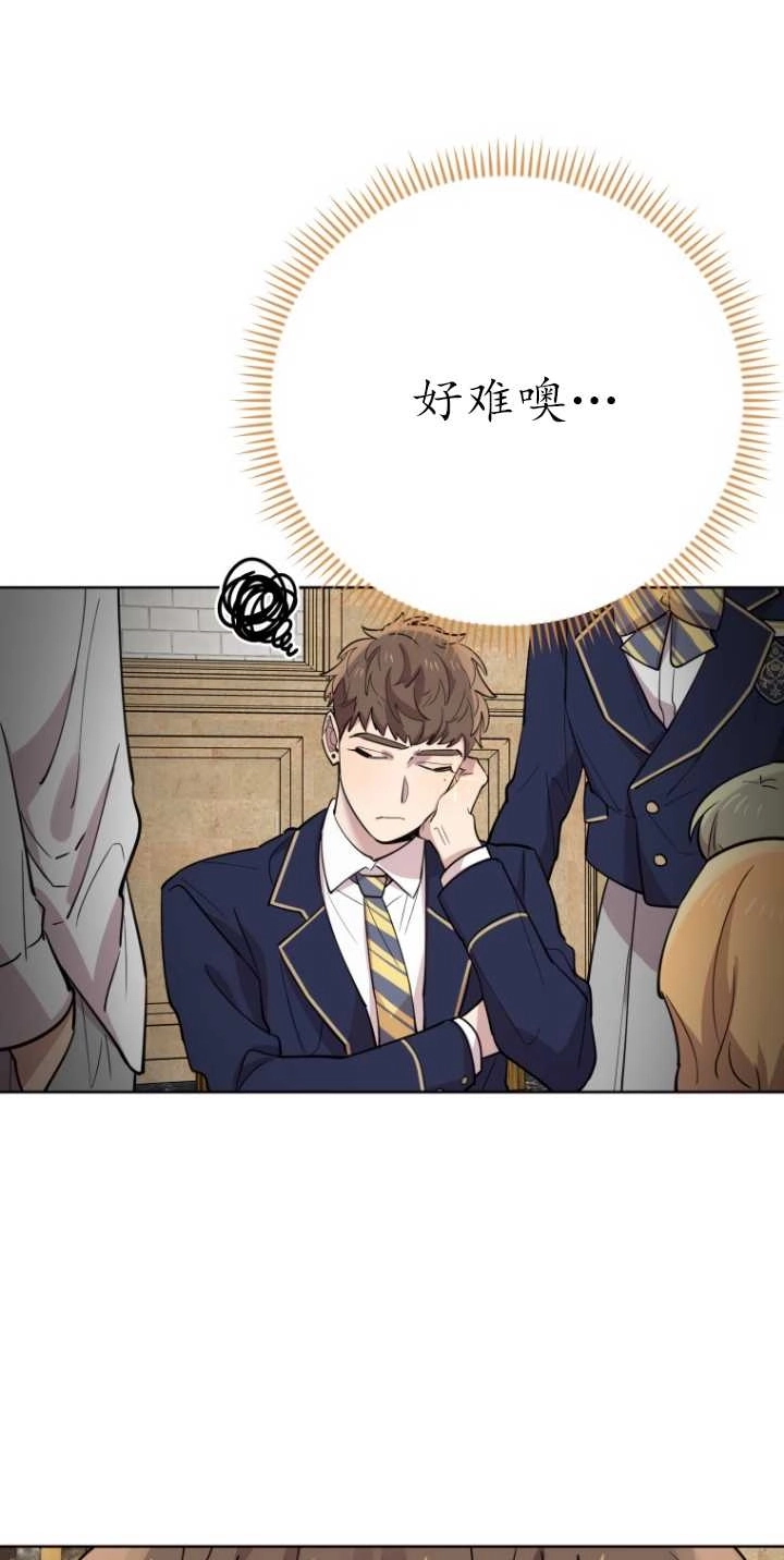 《不可能如此傻瓜》第29话 第1页