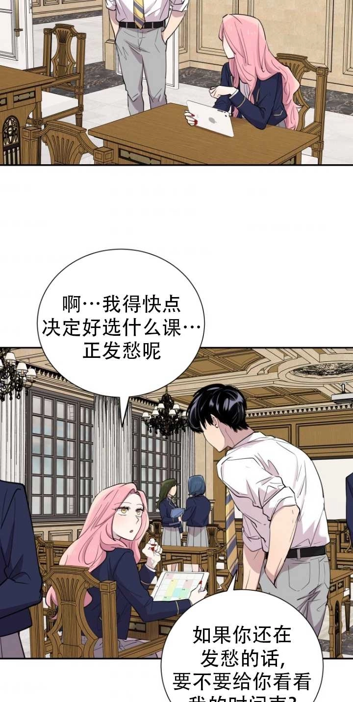《不可能如此傻瓜》第29话 第46页