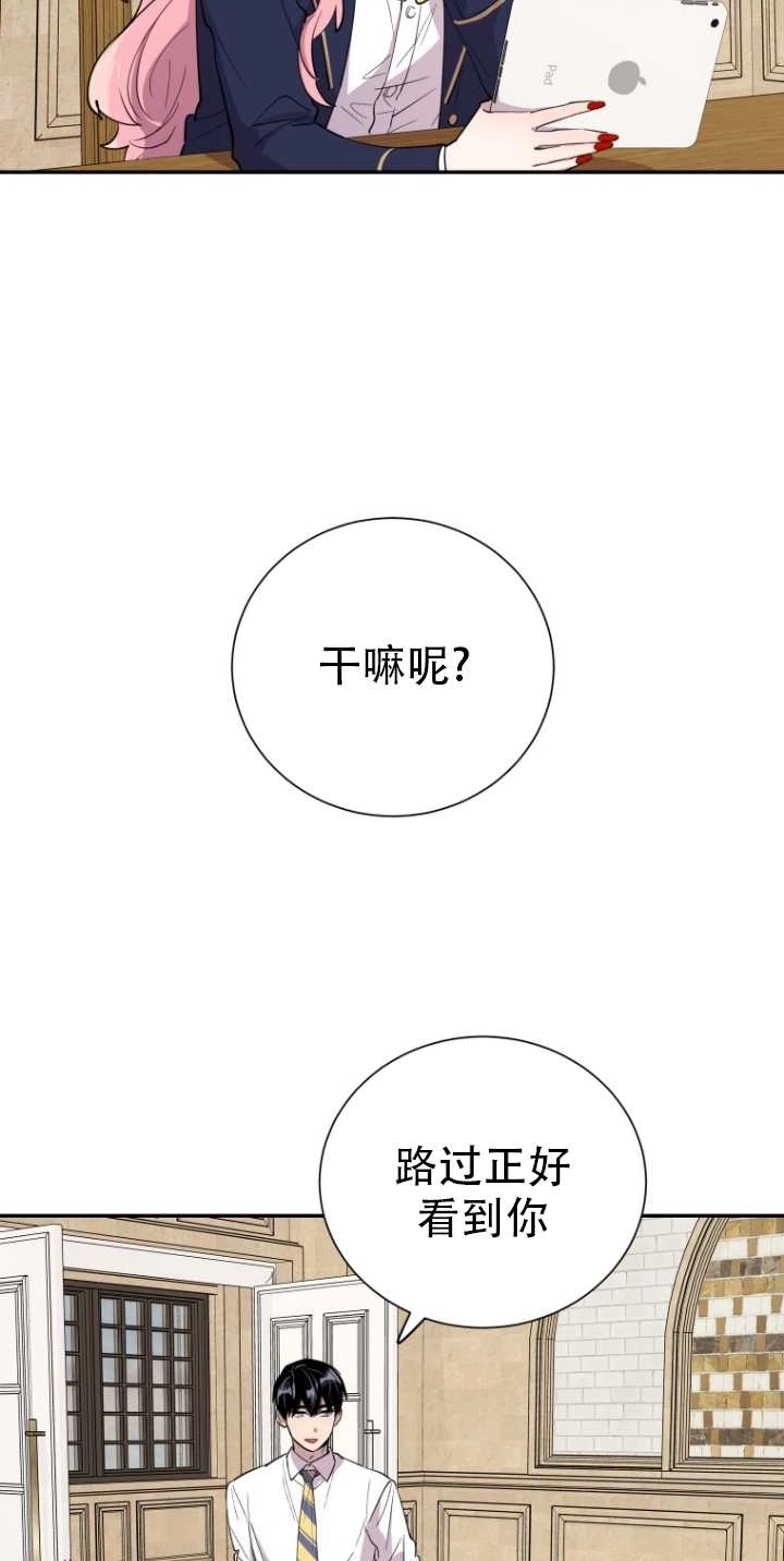 《不可能如此傻瓜》第29话 第45页