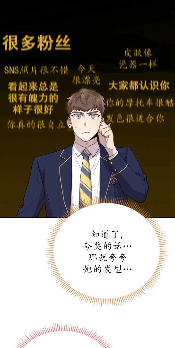 《不可能如此傻瓜》第29话 第63页
