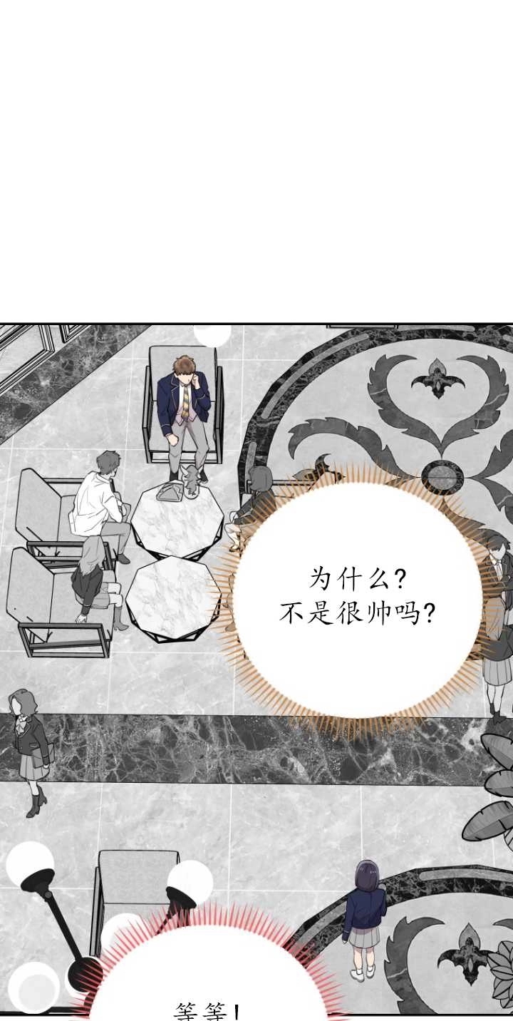 《不可能如此傻瓜》第29话 第19页