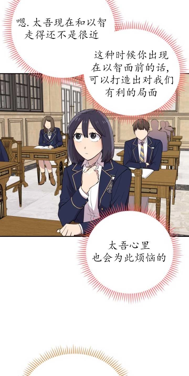 《不可能如此傻瓜》第29话 第56页
