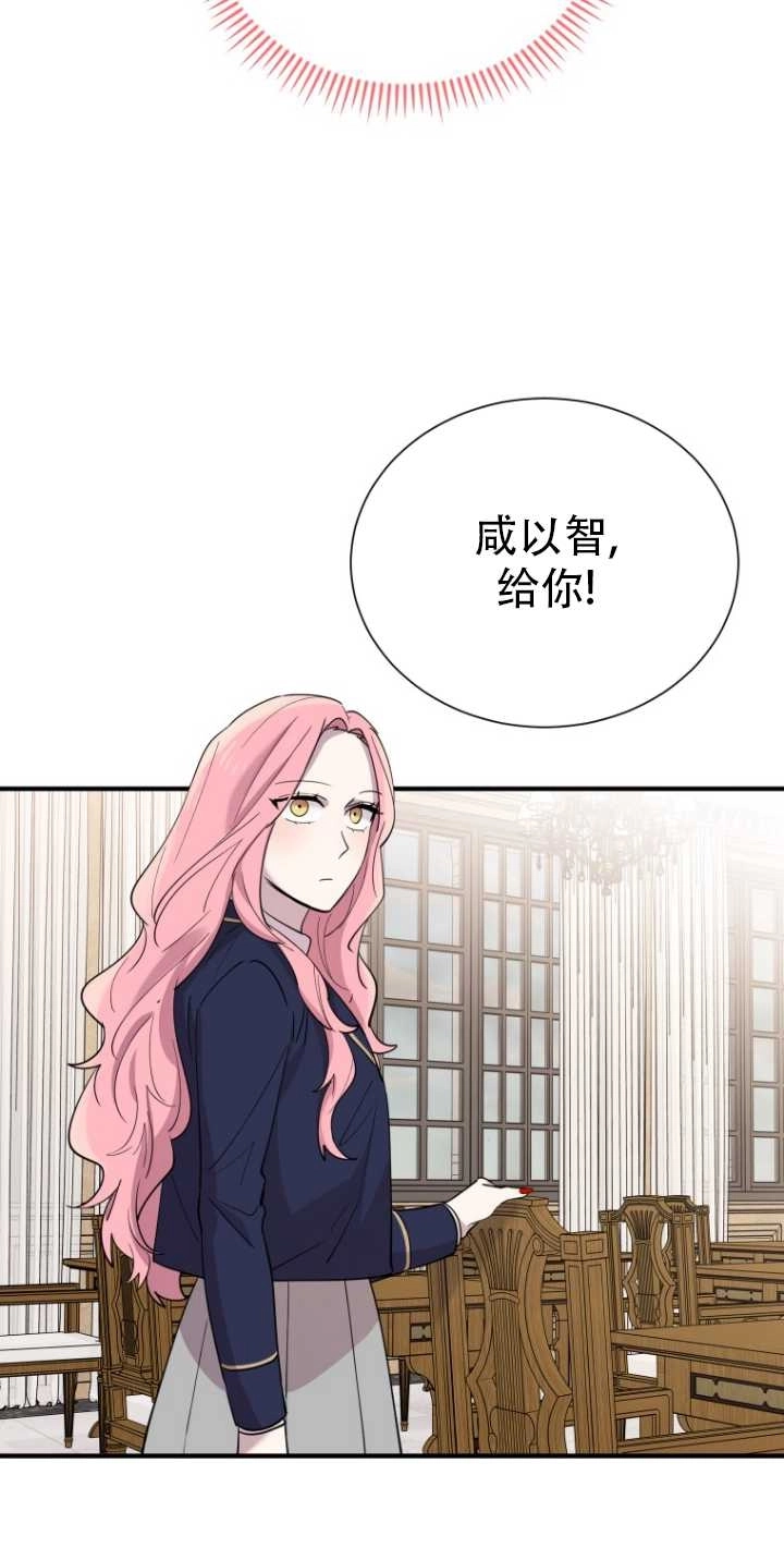 《不可能如此傻瓜》第29话 第58页