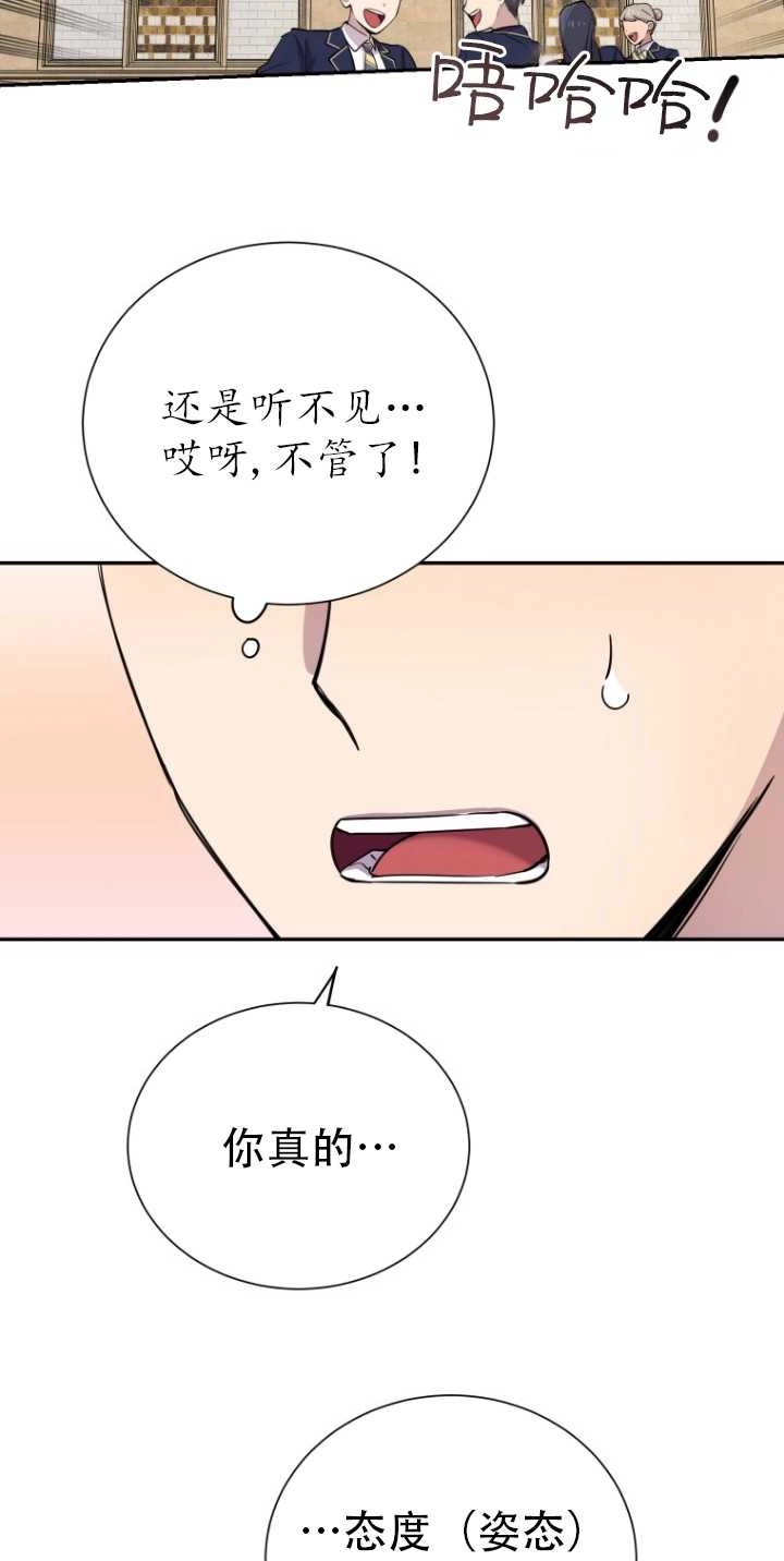 《不可能如此傻瓜》第29话 第70页