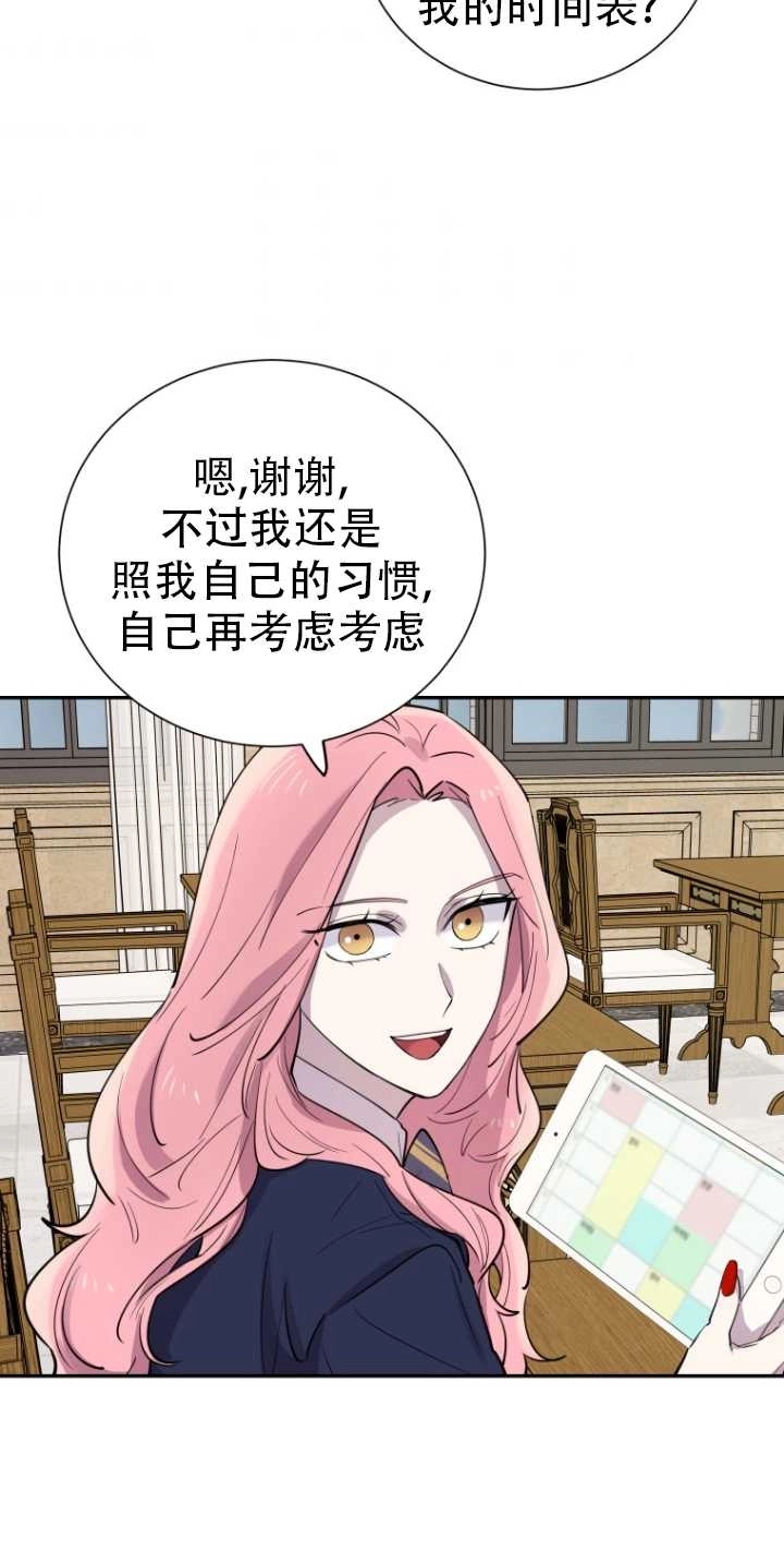 《不可能如此傻瓜》第29话 第47页