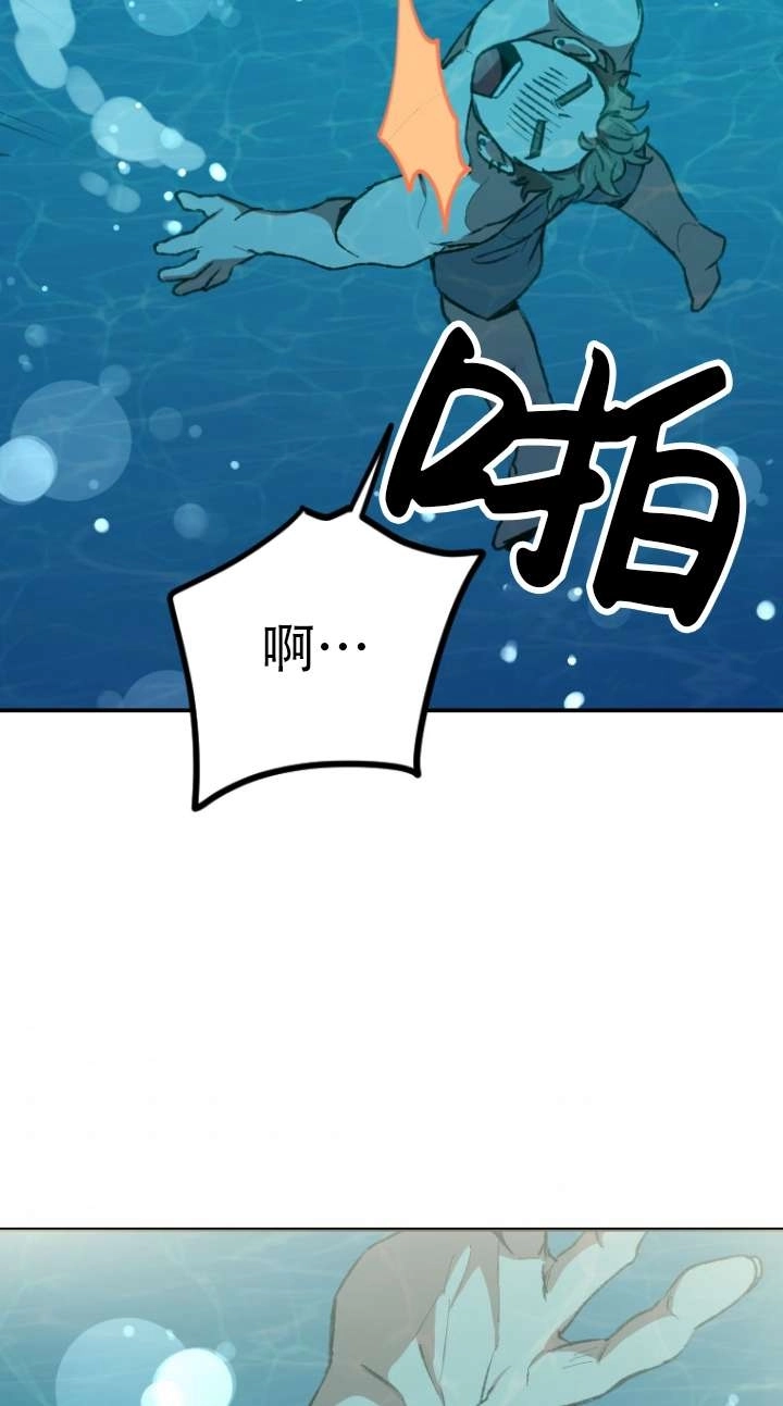 《不可能如此傻瓜》第03话 第63页