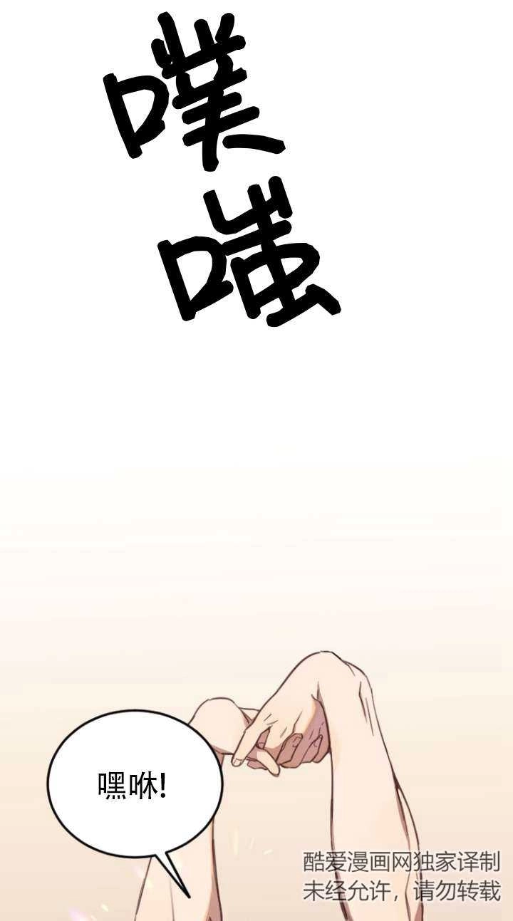 《不可能如此傻瓜》第03话 第20页