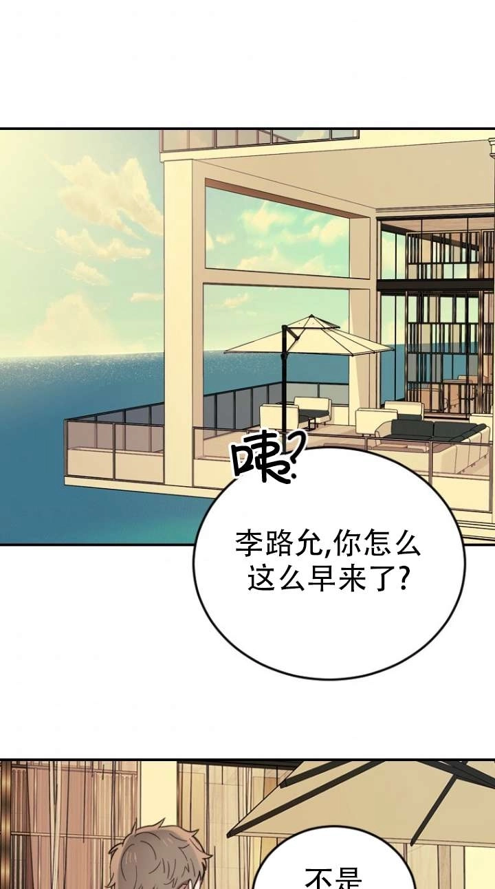 《不可能如此傻瓜》第03话 第88页