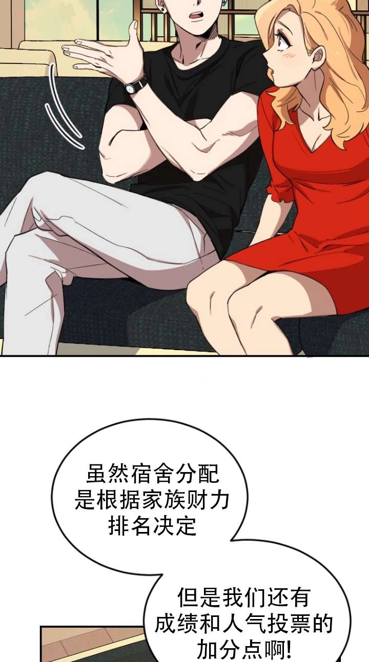 《不可能如此傻瓜》第03话 第102页