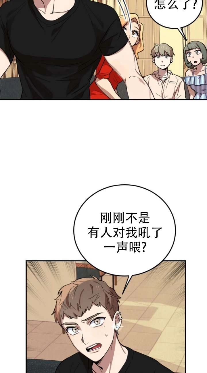 《不可能如此傻瓜》第03话 第115页