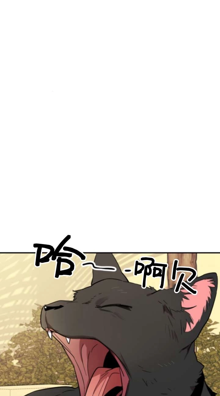 《不可能如此傻瓜》第03话 第77页