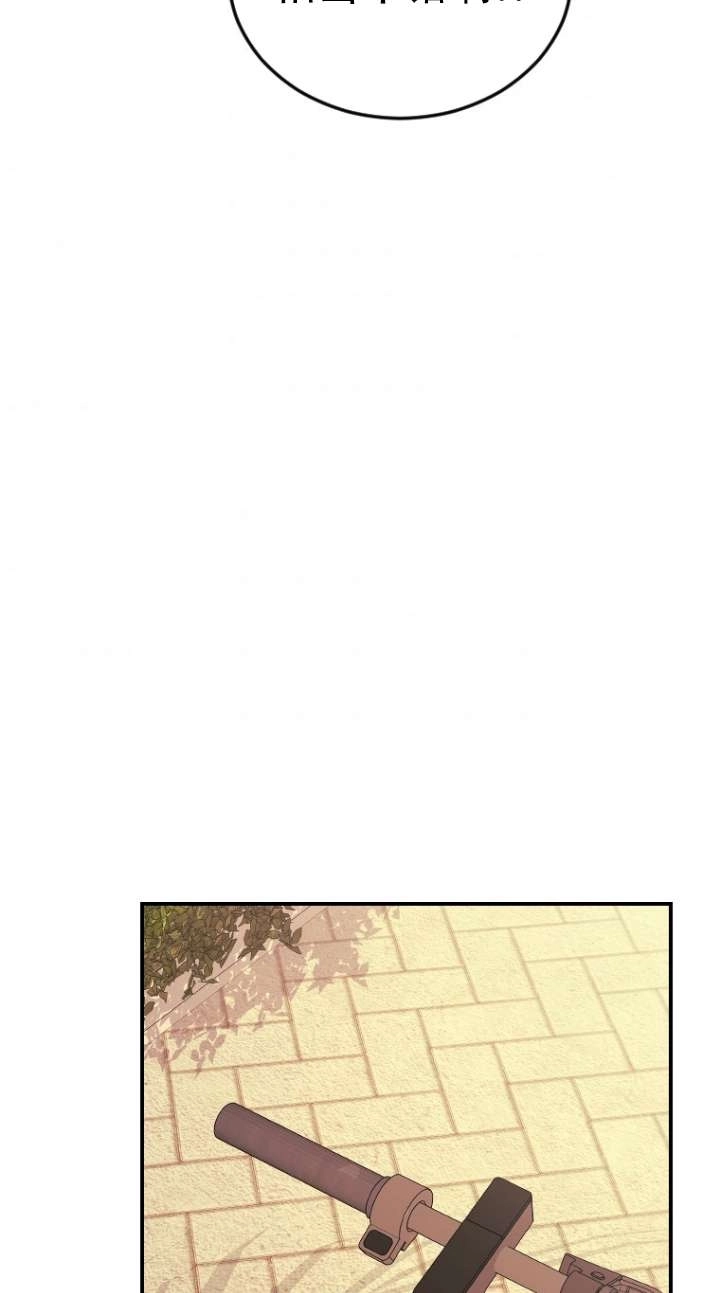 《不可能如此傻瓜》第03话 第105页