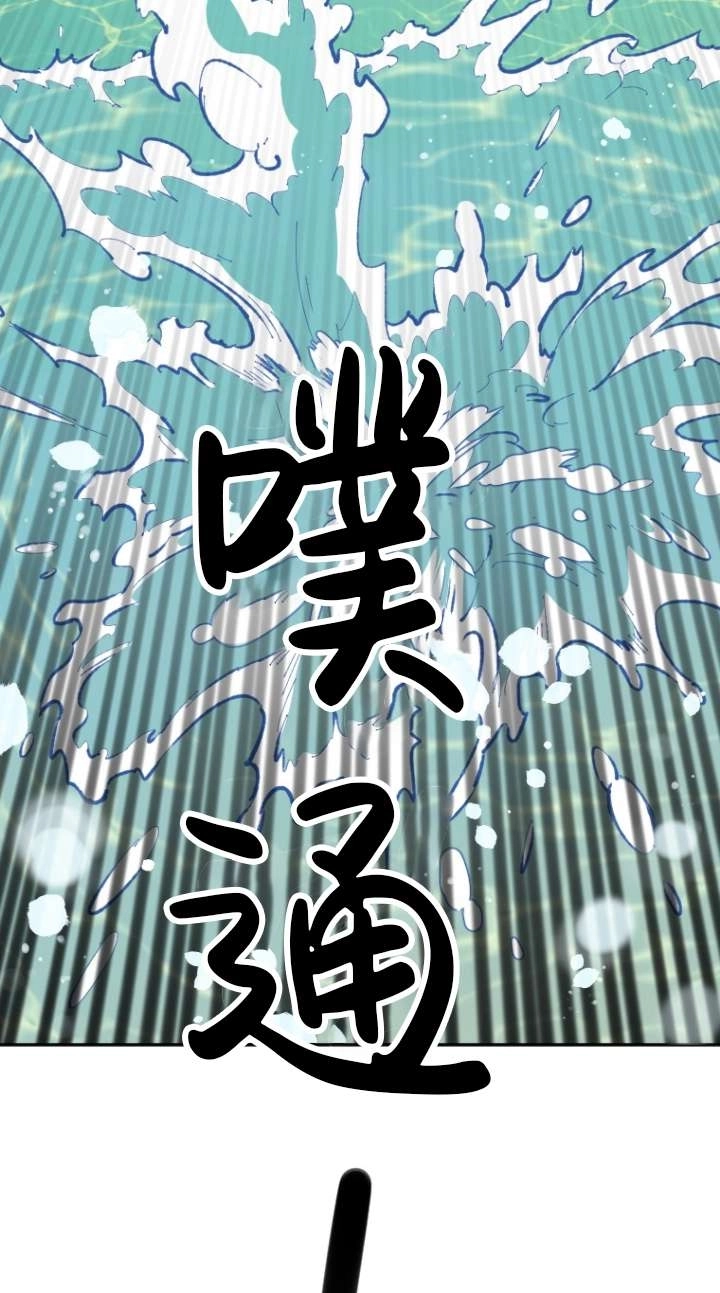 《不可能如此傻瓜》第03话 第42页
