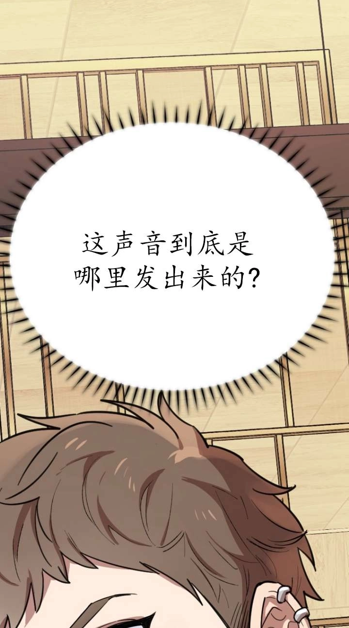 《不可能如此傻瓜》第03话 第119页