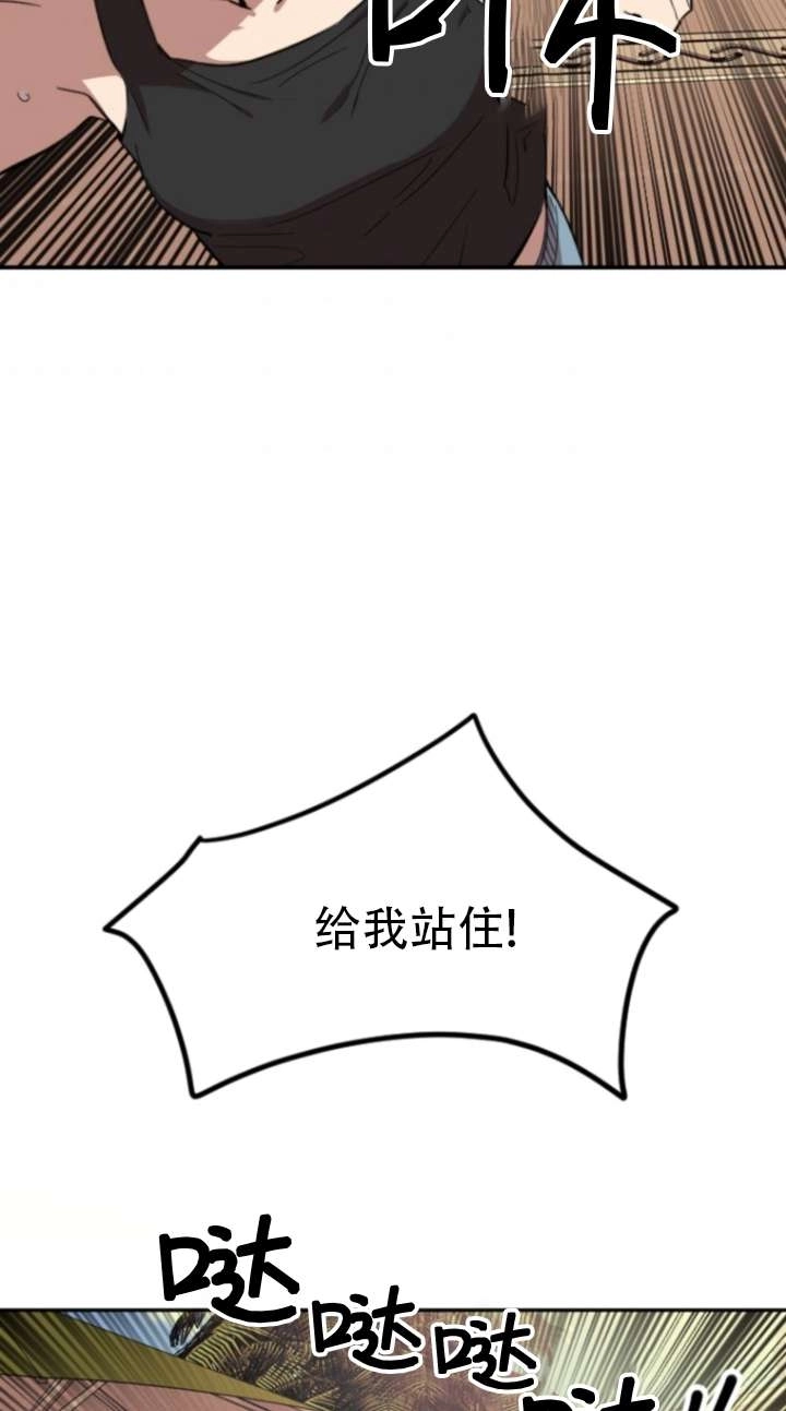 《不可能如此傻瓜》第03话 第73页