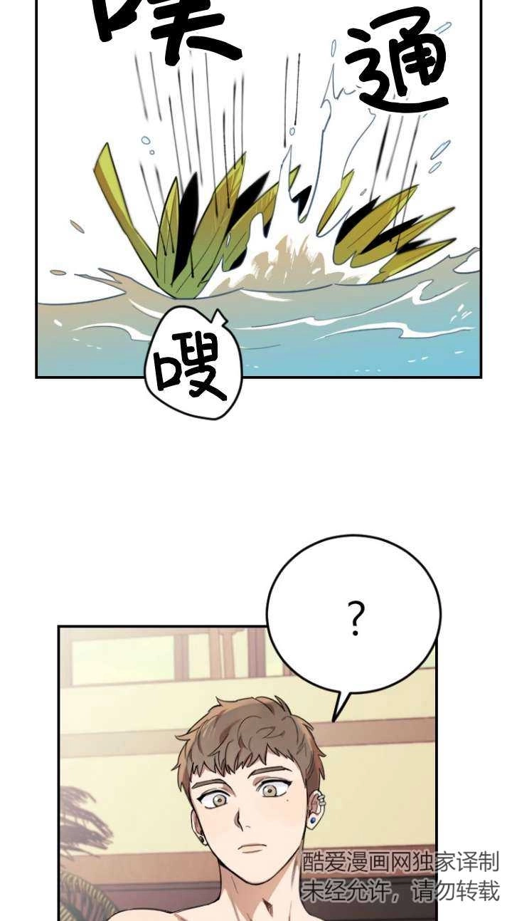 《不可能如此傻瓜》第03话 第25页