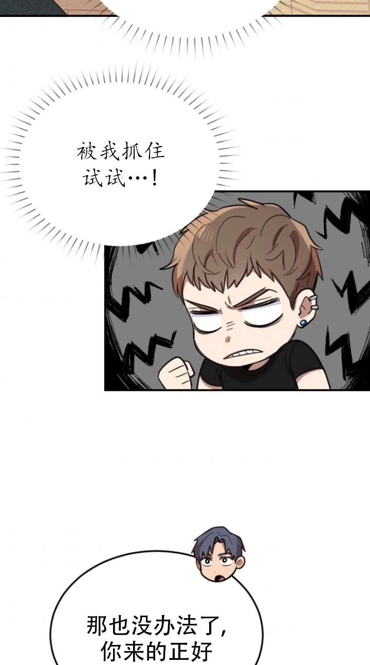 《不可能如此傻瓜》第03话 第96页