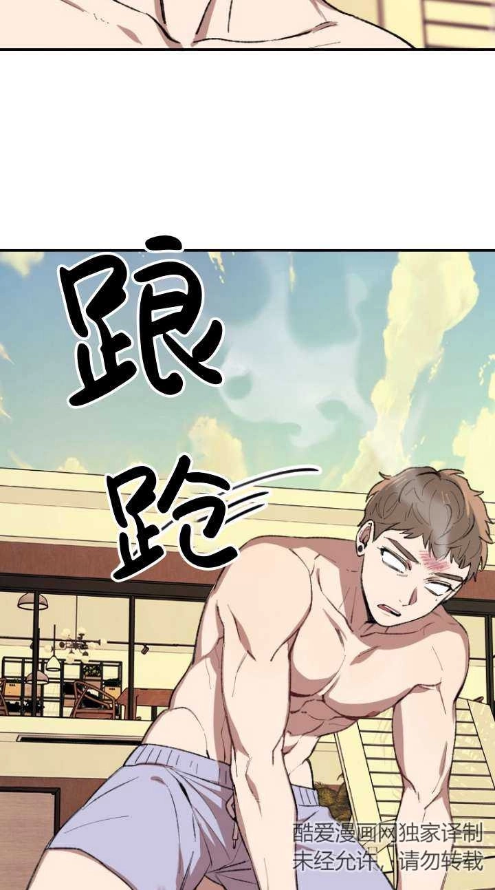 《不可能如此傻瓜》第03话 第45页