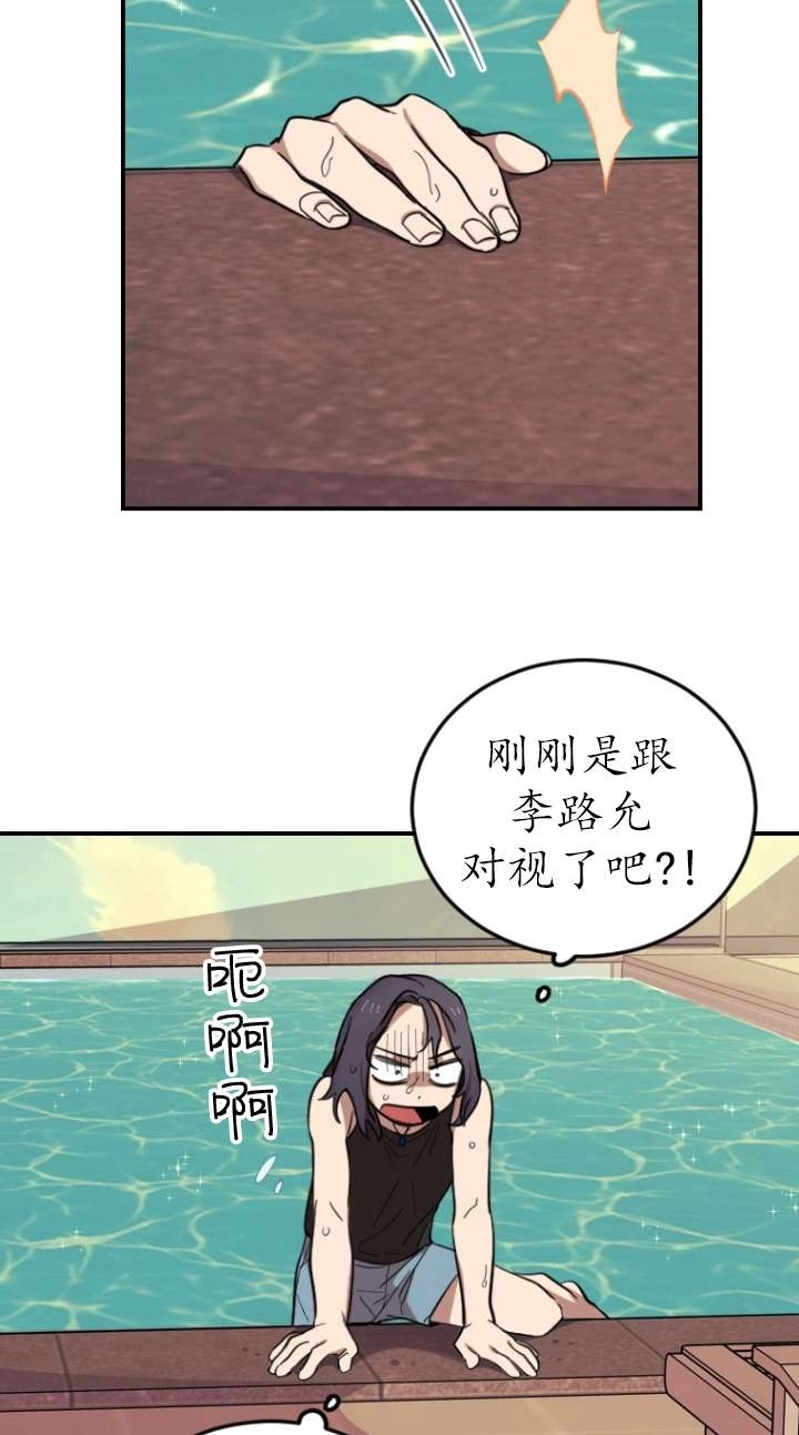 《不可能如此傻瓜》第03话 第66页