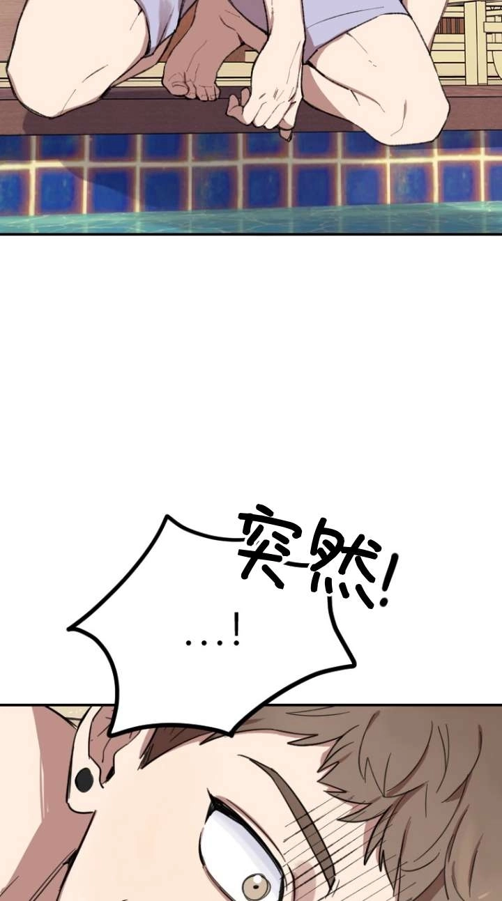 《不可能如此傻瓜》第03话 第46页