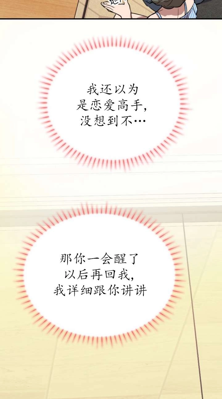 《不可能如此傻瓜》第03话 第118页