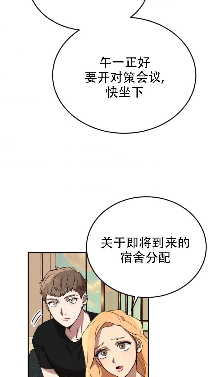 《不可能如此傻瓜》第03话 第97页