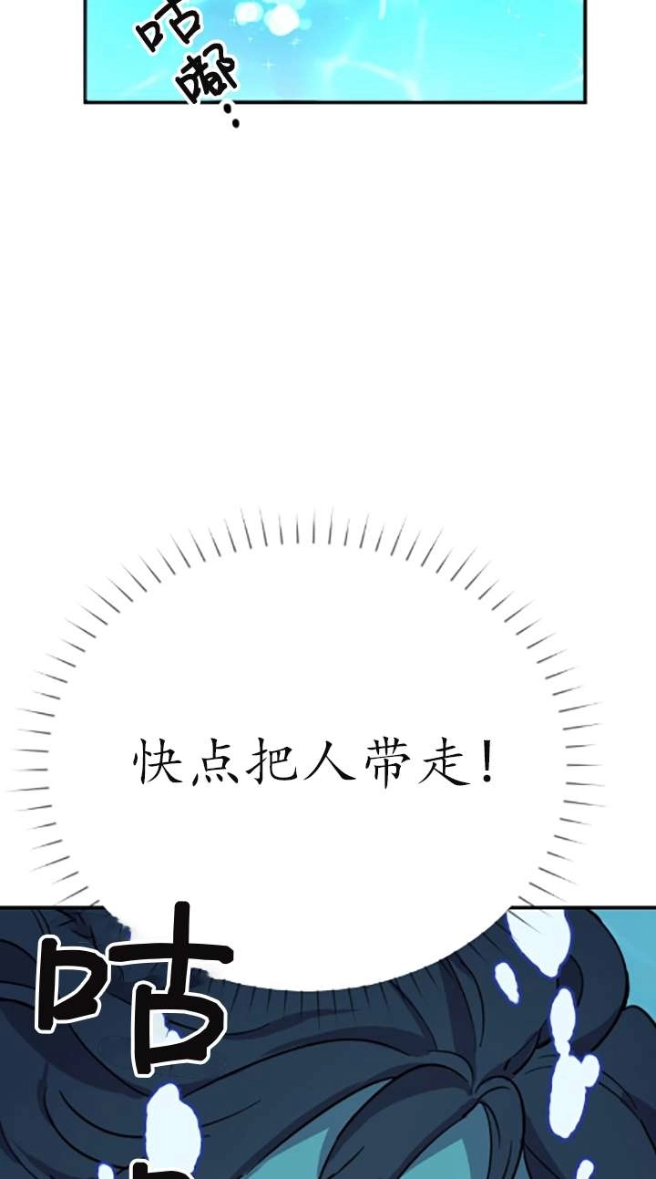 《不可能如此傻瓜》第03话 第4页