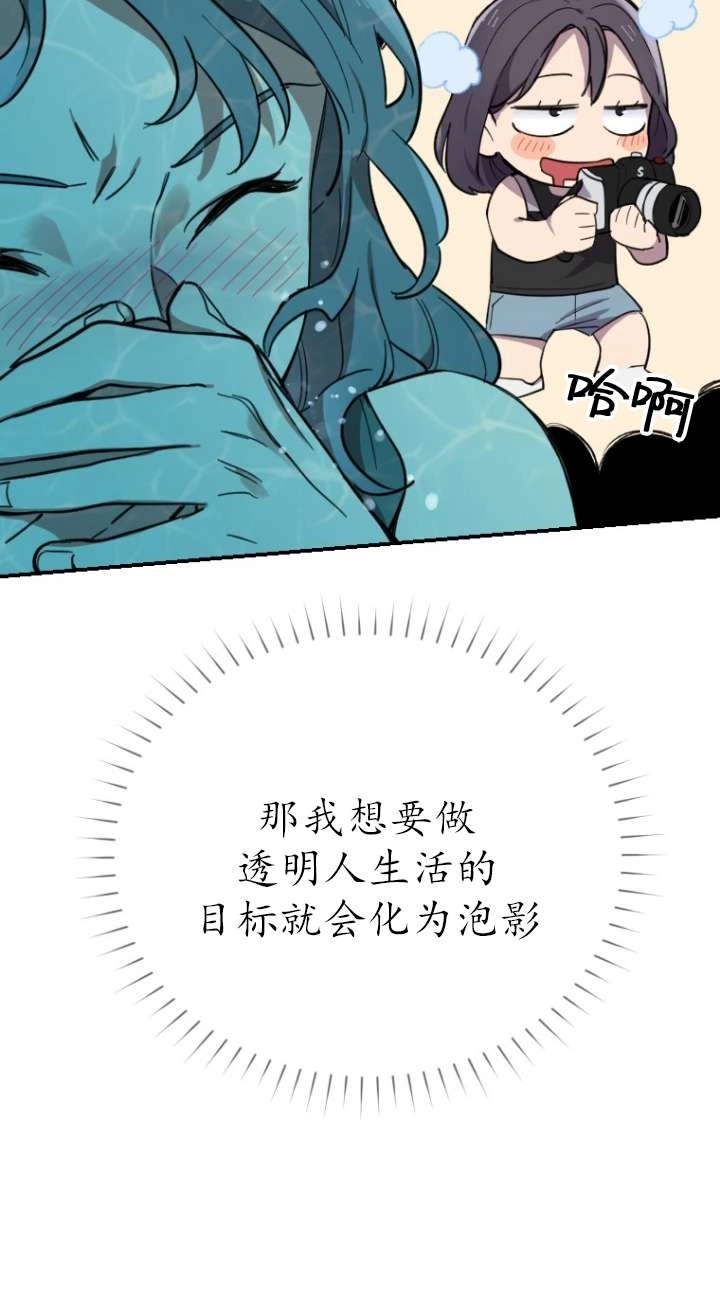 《不可能如此傻瓜》第03话 第28页