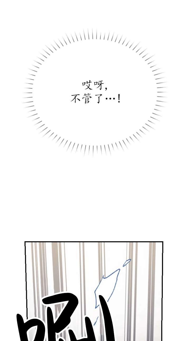 《不可能如此傻瓜》第03话 第36页