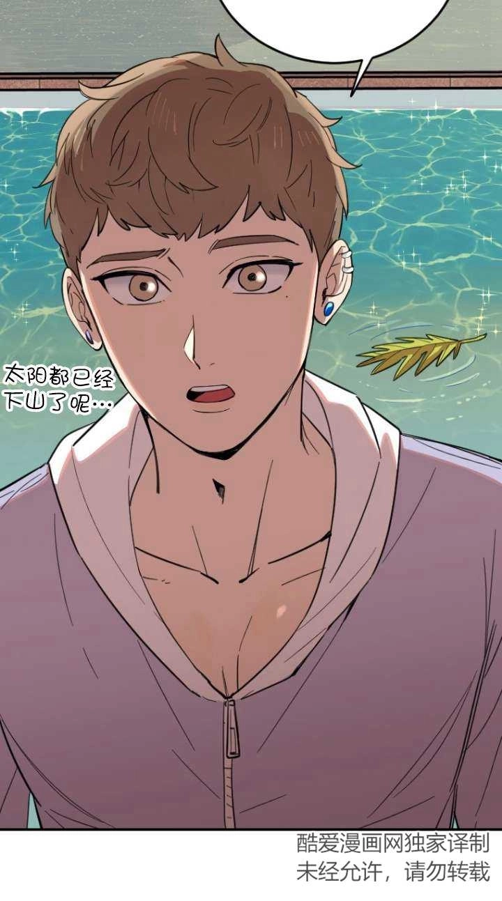 《不可能如此傻瓜》第03话 第8页
