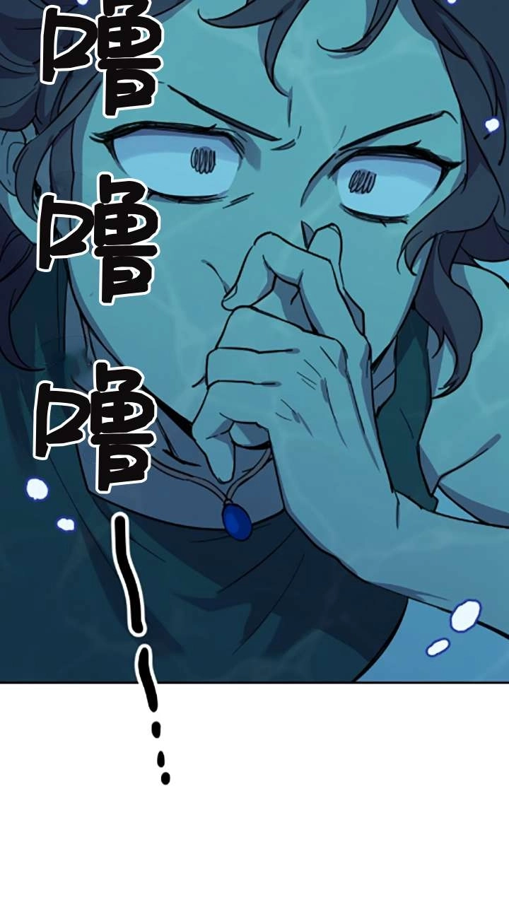 《不可能如此傻瓜》第03话 第5页