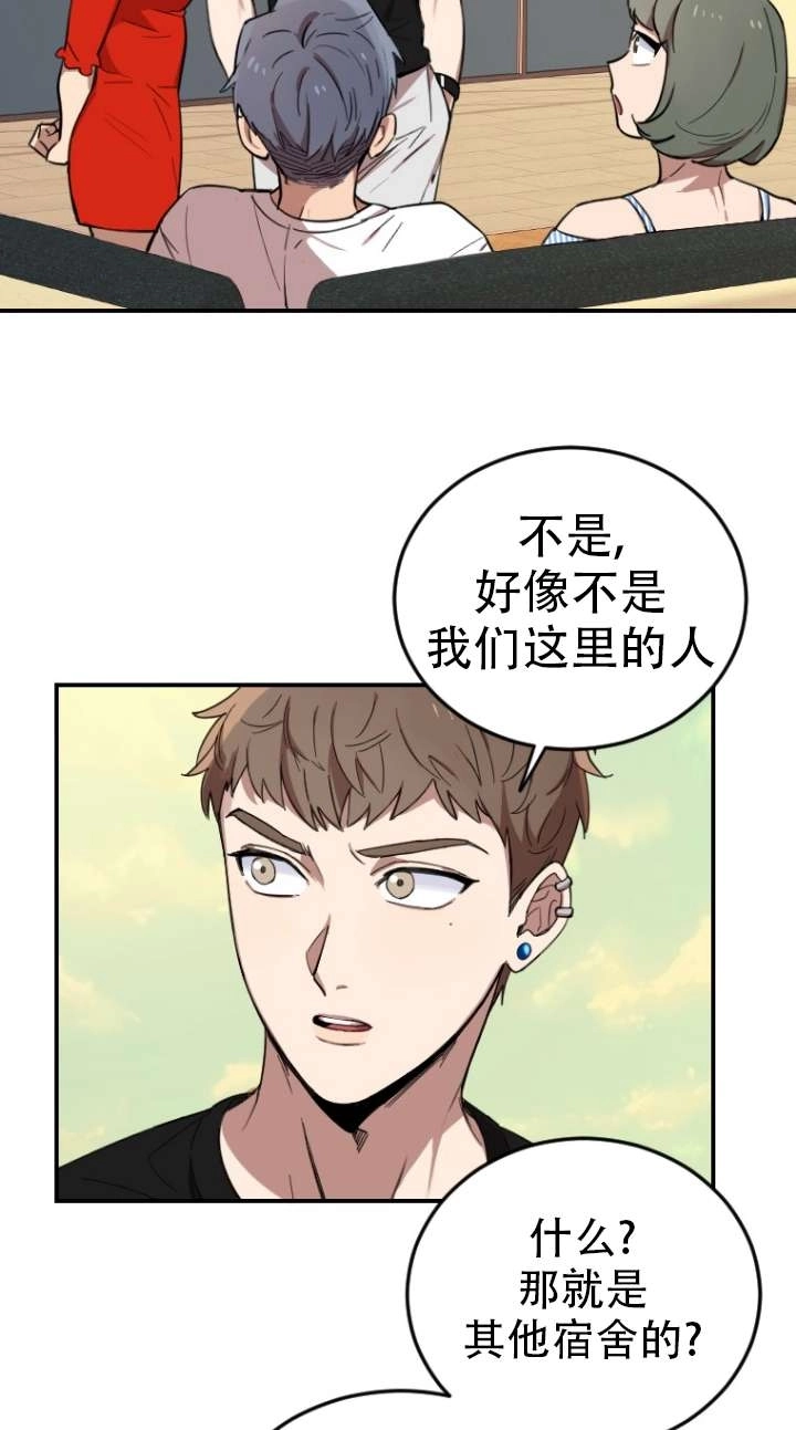 《不可能如此傻瓜》第03话 第90页
