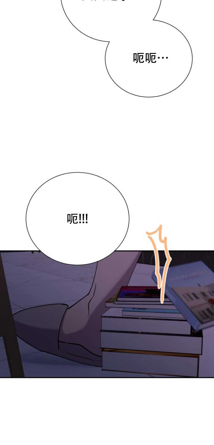《不可能如此傻瓜》第30话 第77页