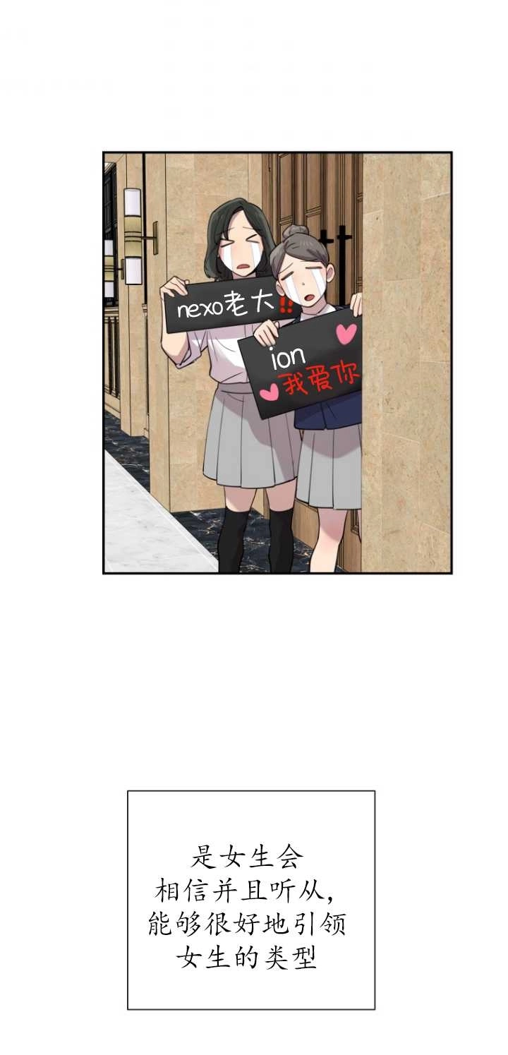 《不可能如此傻瓜》第30话 第45页