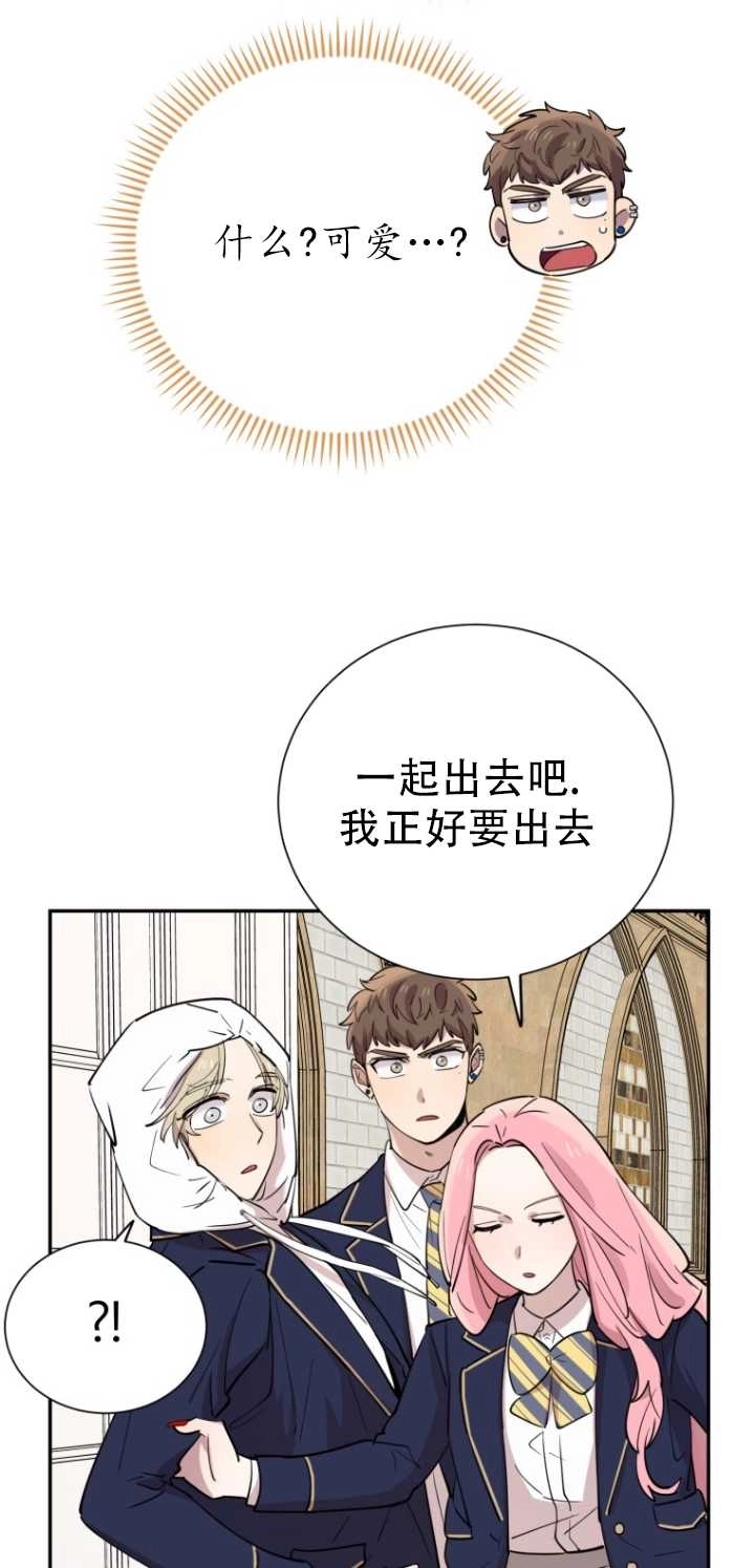 《不可能如此傻瓜》第30话 第13页
