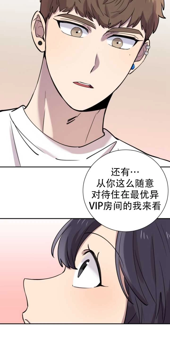 《不可能如此傻瓜》第30话 第61页