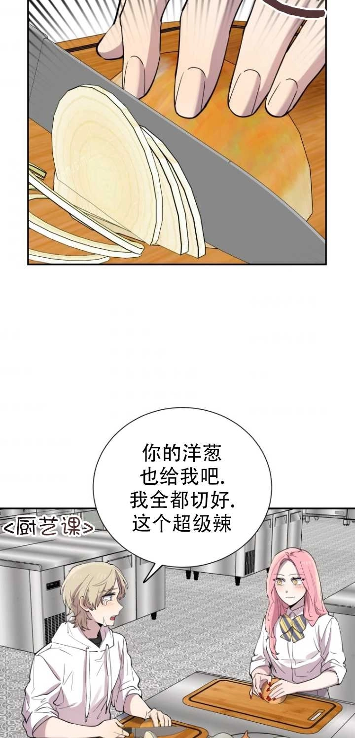 《不可能如此傻瓜》第30话 第38页